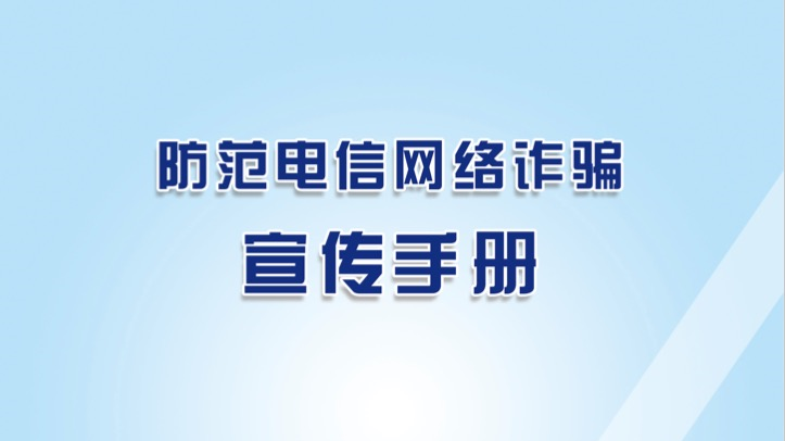 提防不法证券期货运动专栏_投资者关系_立博