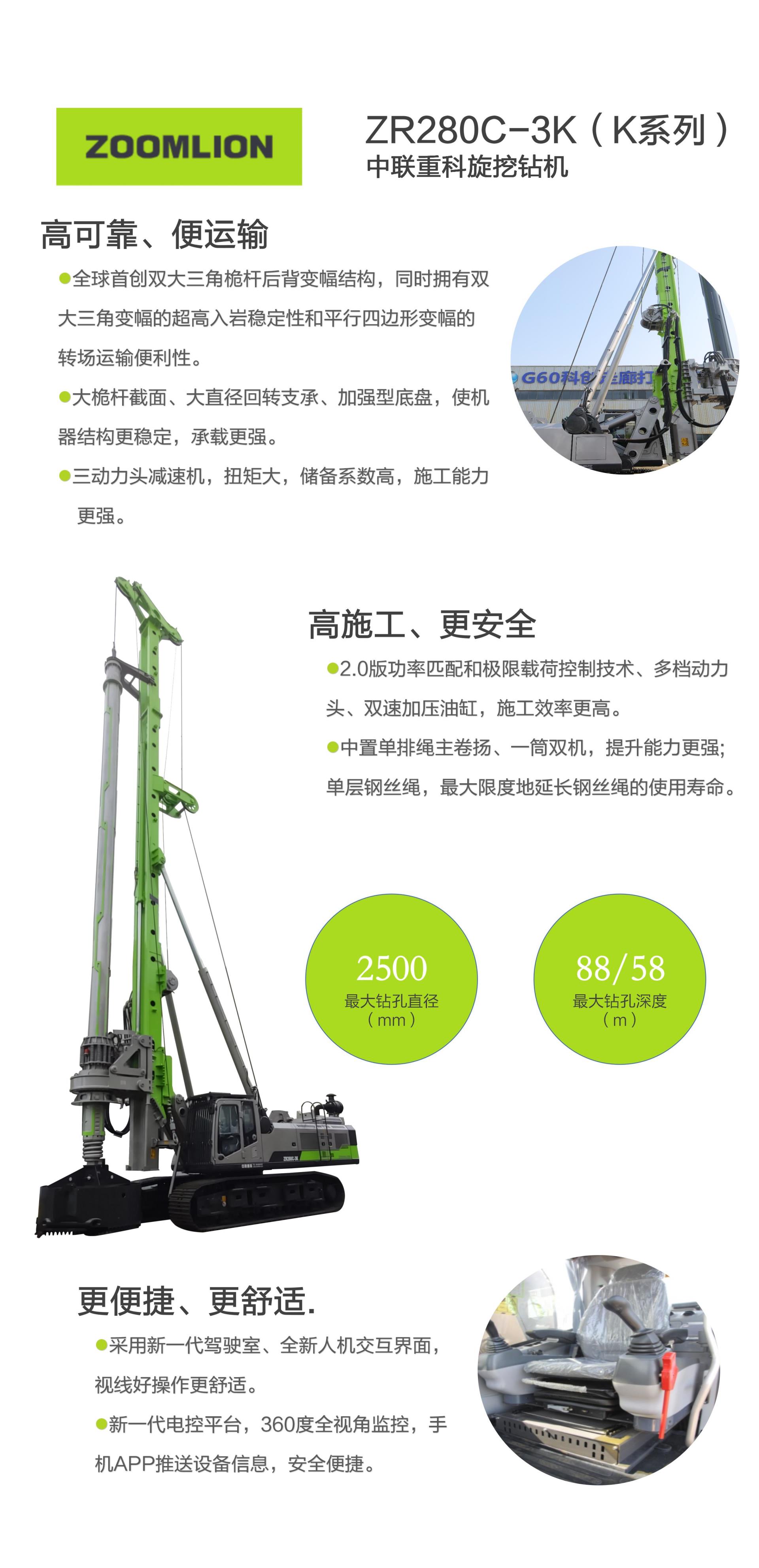 ZR280C-3K_产品型号_产品段位_小类_基础施工机械_工程机械_产品中心_立博