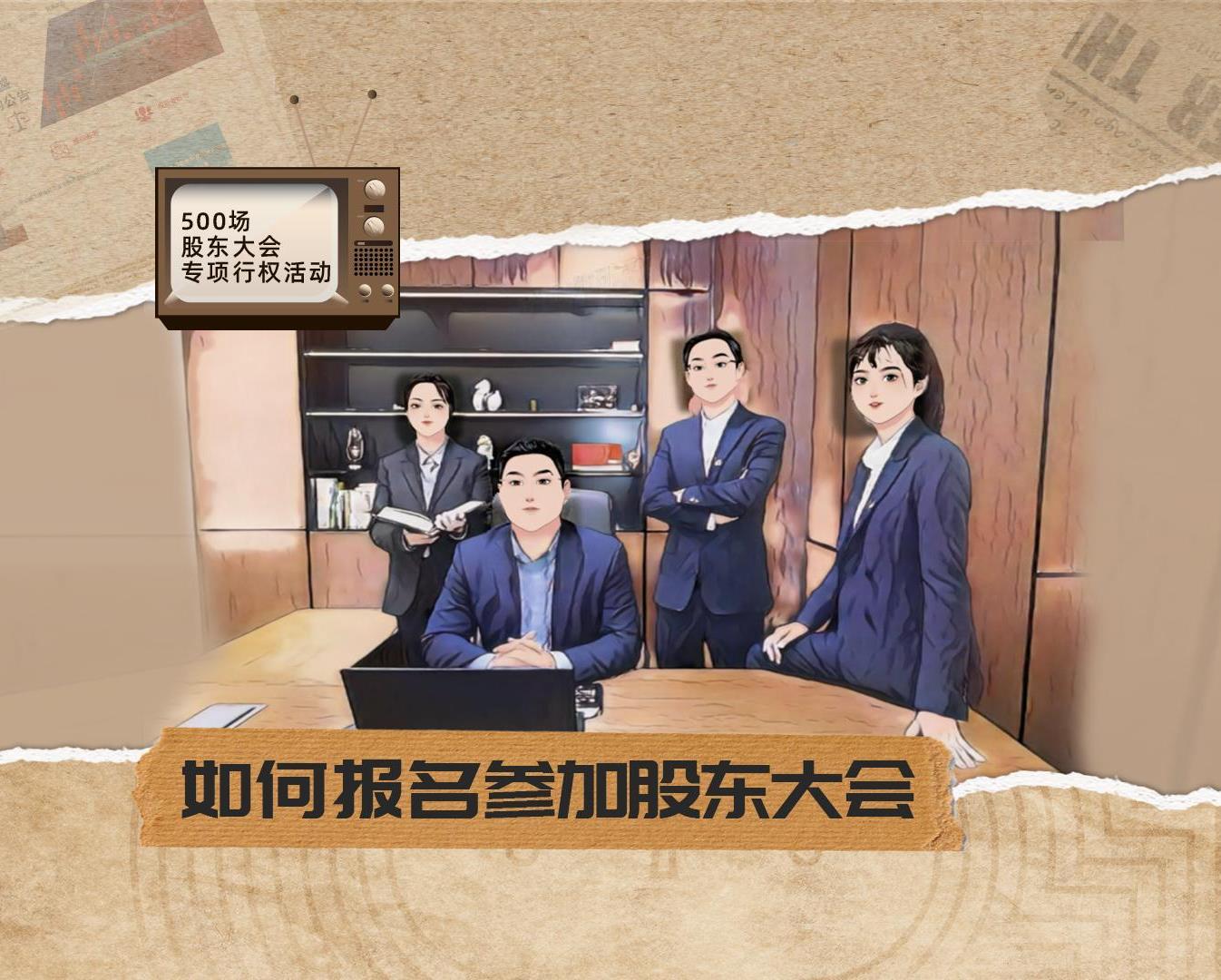 投资者教育_投资者关系_立博