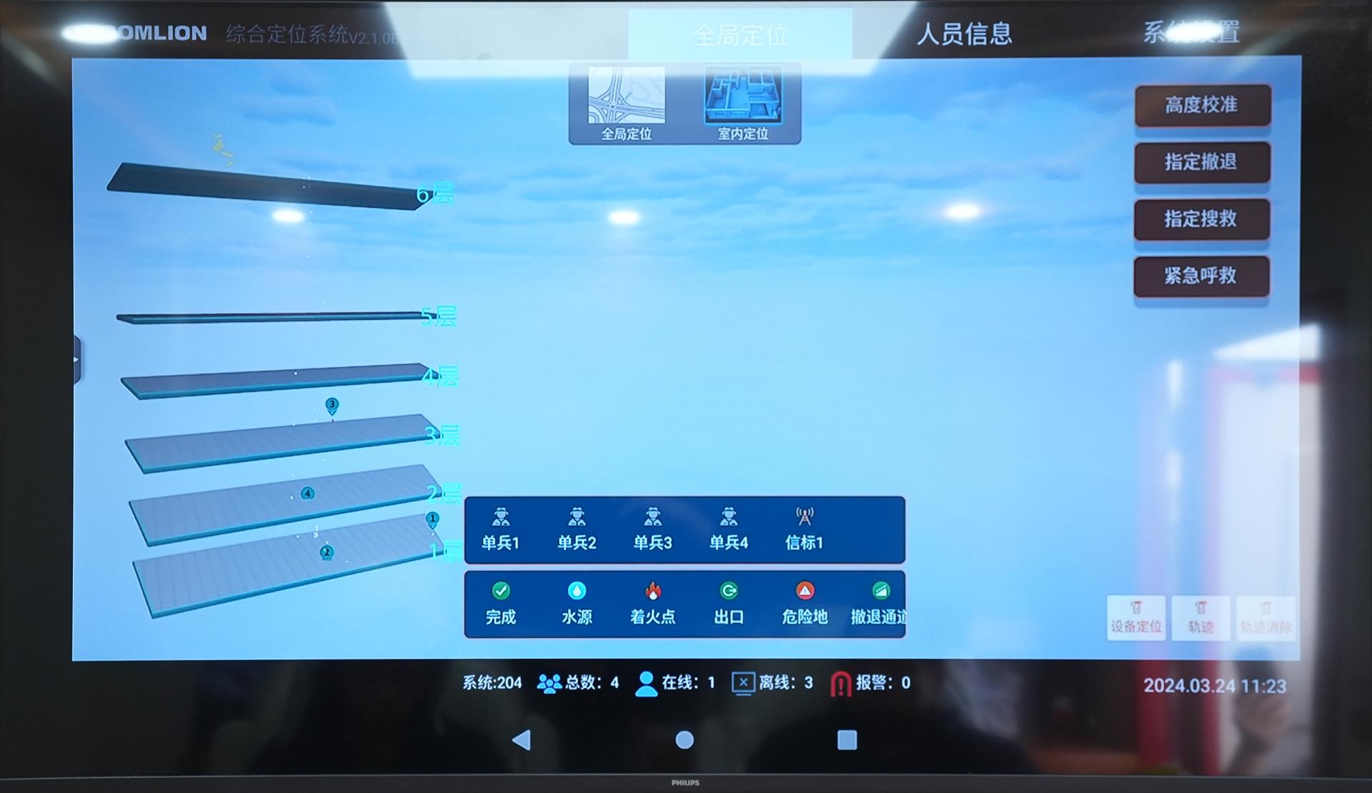 综合定位系统_产品型号_产品段位_小类_应急装备_产品中心_立博