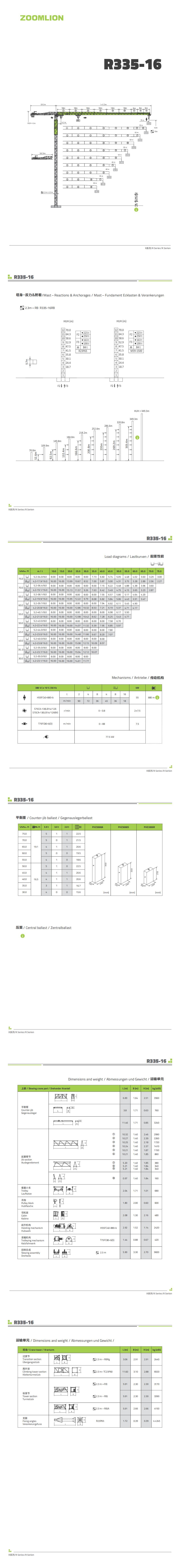 立博·英国(ladbrokes)集团官方网站