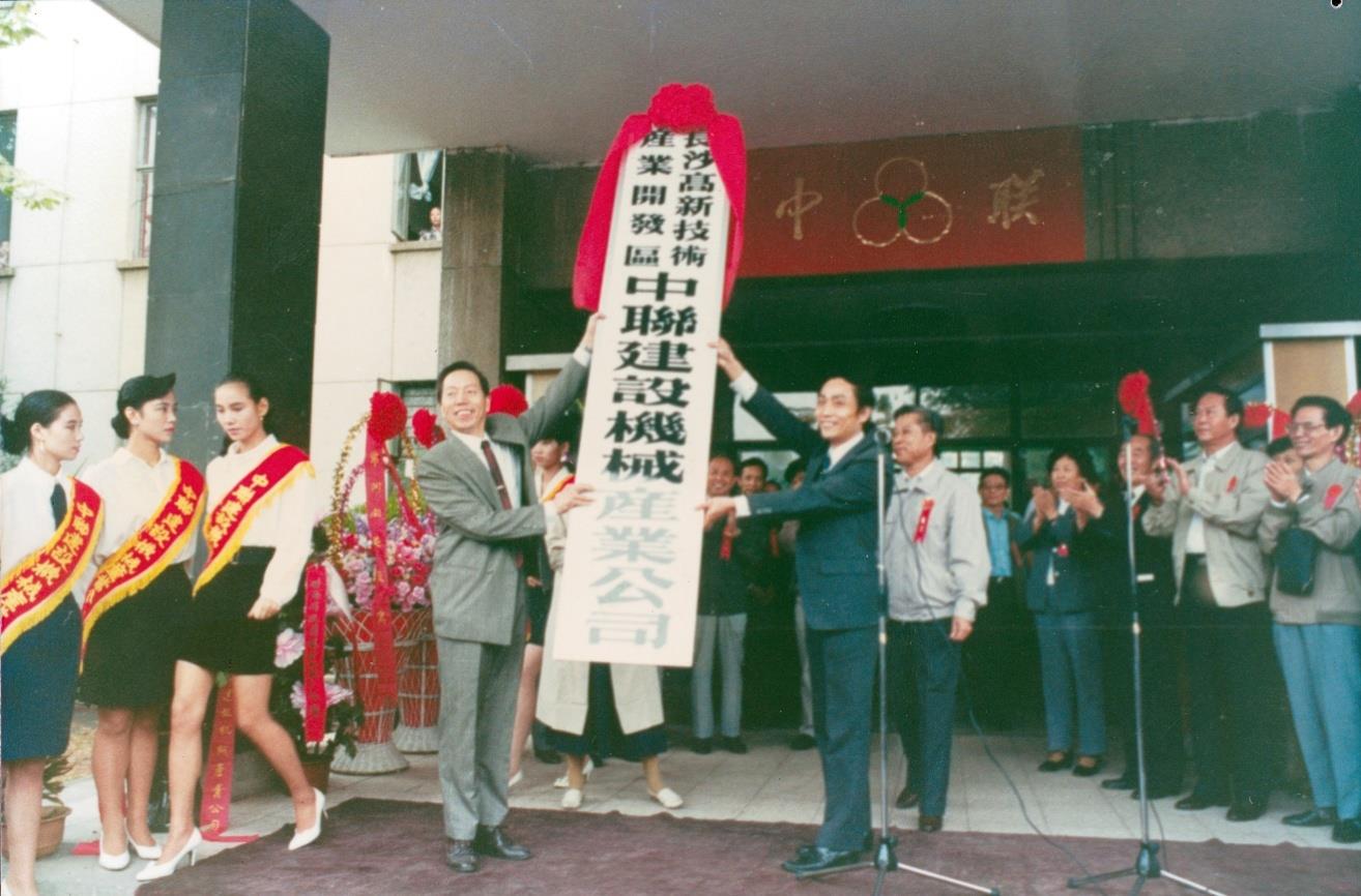 生长历程_关于立博_立博