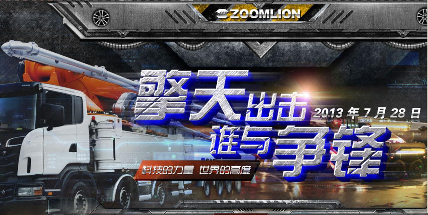 立博重科产品涂装全新亮相_专题专栏_新闻中心_立博