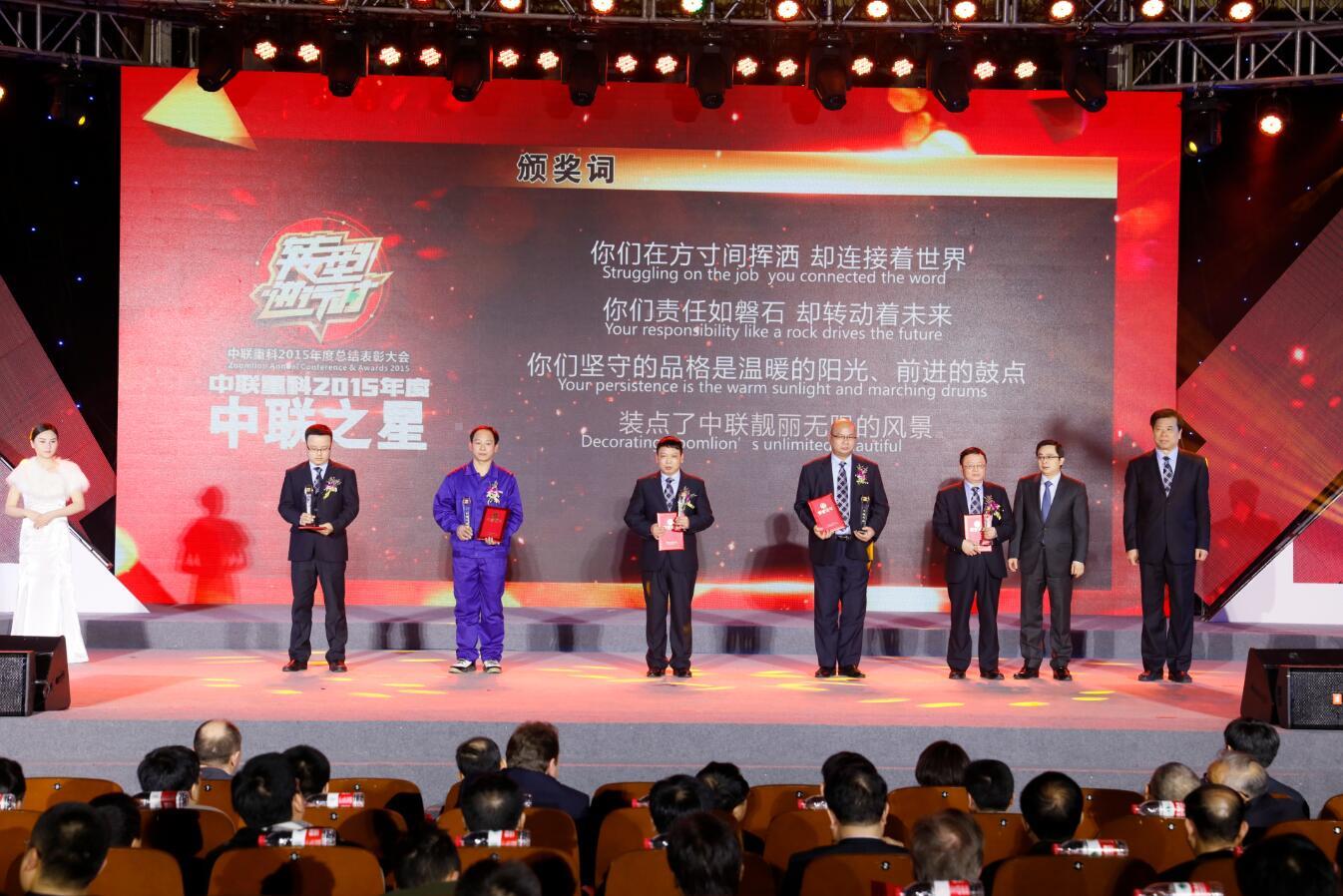 2015年度总结表扬大会专题_专题专栏_新闻中心_立博