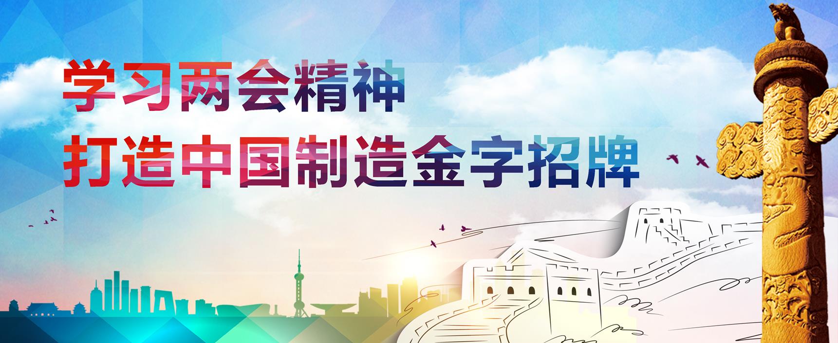 立博重科热烈祝贺2016天下“两会”胜利召开_专题专栏_新闻中心_立博