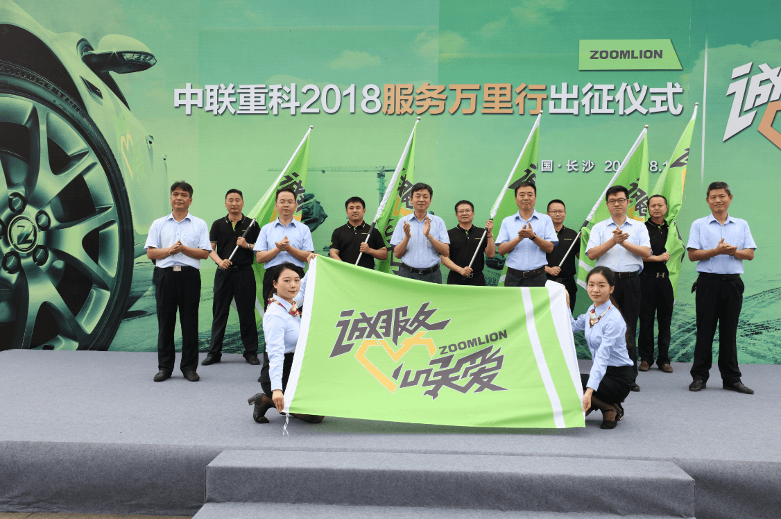 诚效劳·心关爱 立博重科2018效劳万里行_专题专栏_新闻中心_立博