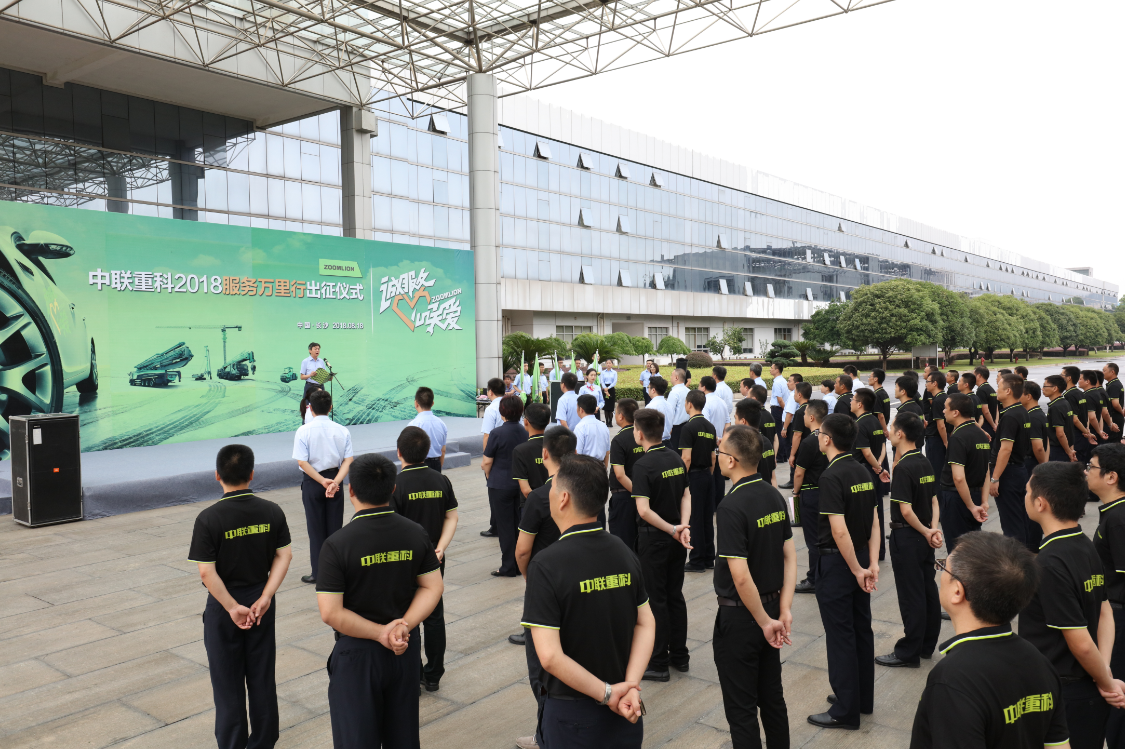 诚效劳·心关爱 立博重科2018效劳万里行_专题专栏_新闻中心_立博