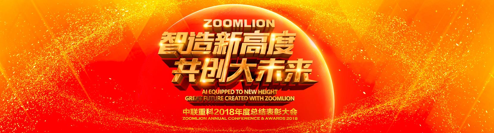 2018年度总结表扬大会_专题专栏_新闻中心_立博
