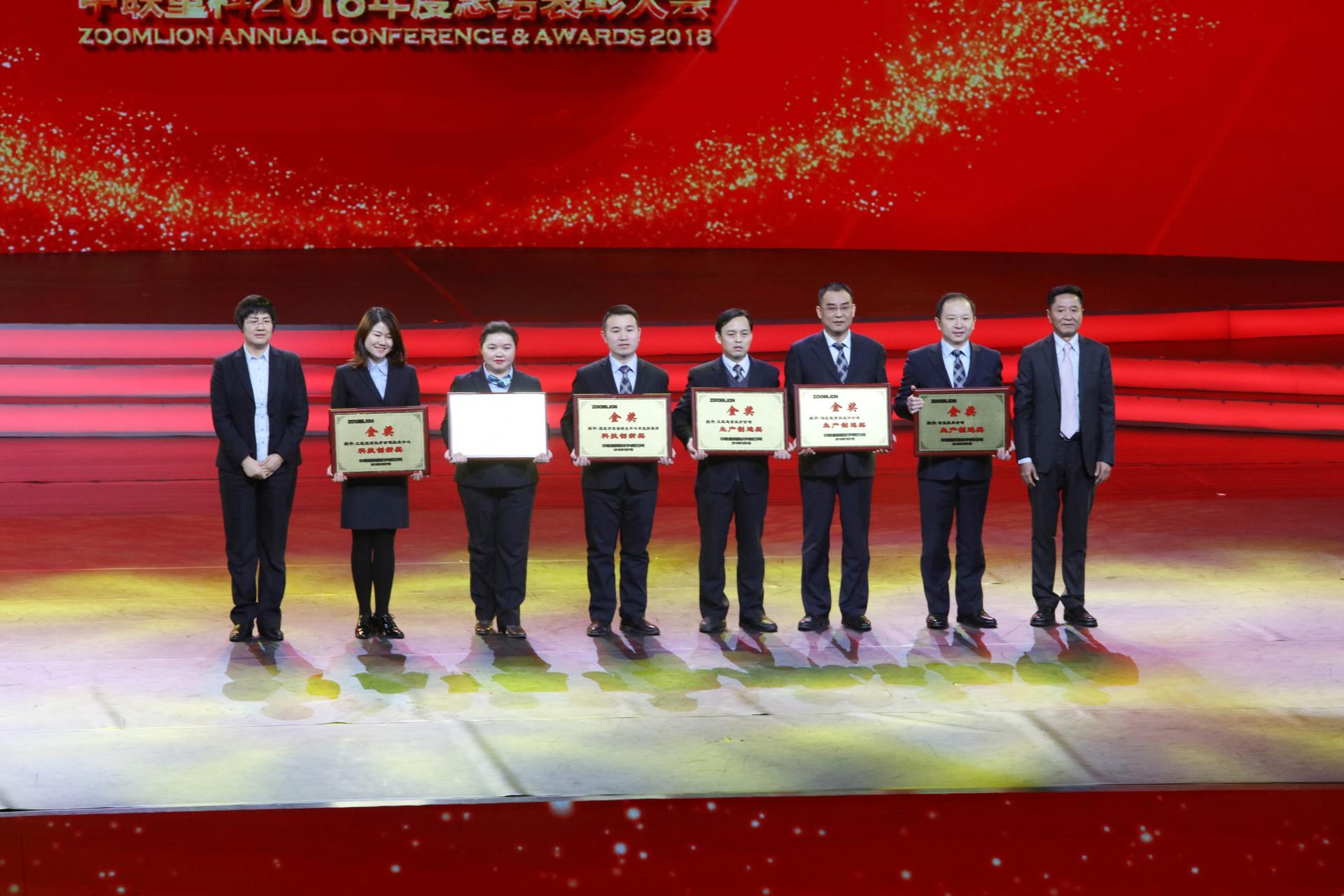 2018年度总结表扬大会_专题专栏_新闻中心_立博