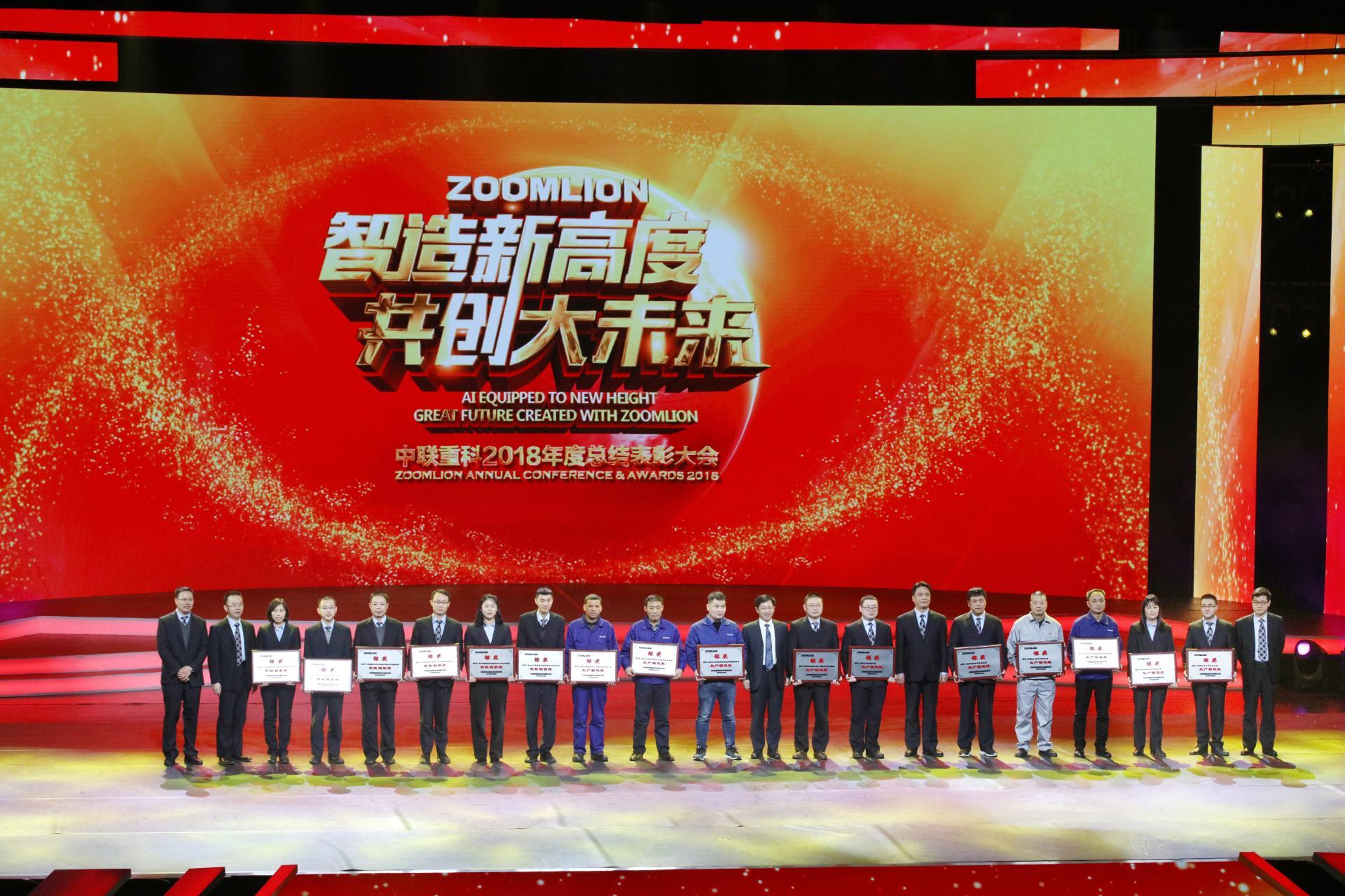 2018年度总结表扬大会_专题专栏_新闻中心_立博