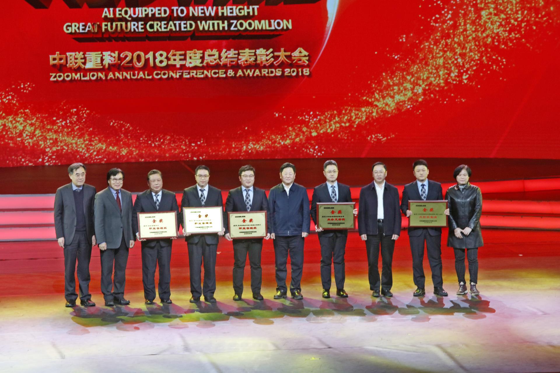 2018年度总结表扬大会_专题专栏_新闻中心_立博