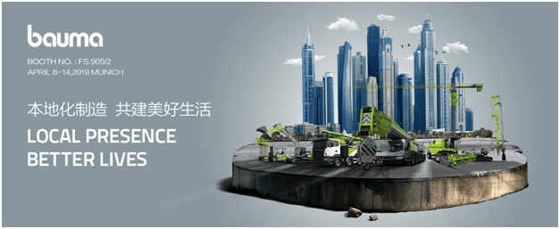 立博重科亮剑2019德国宝马展_专题专栏_新闻中心_立博