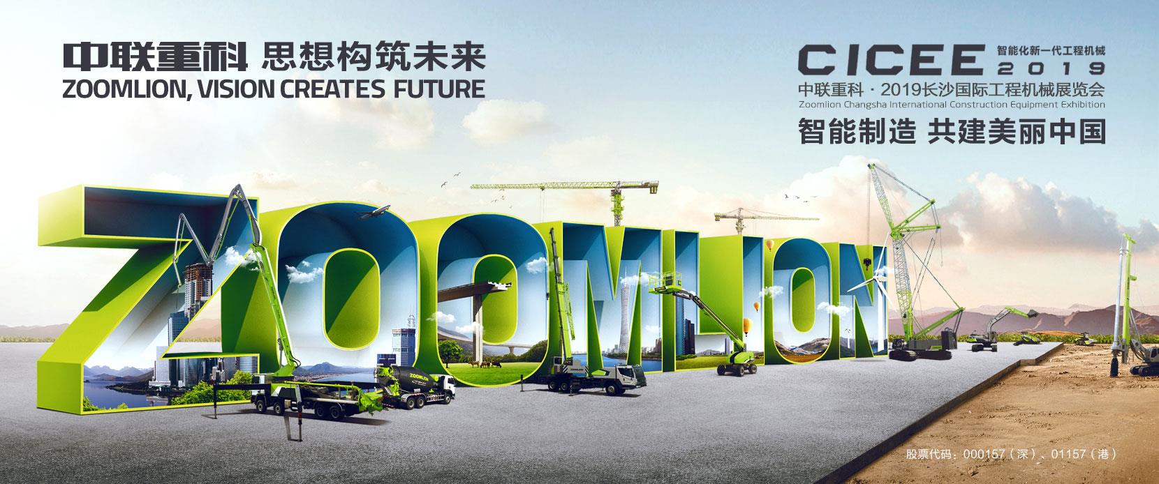 2019长沙国际工程机械展览会_专题专栏_新闻中心_立博